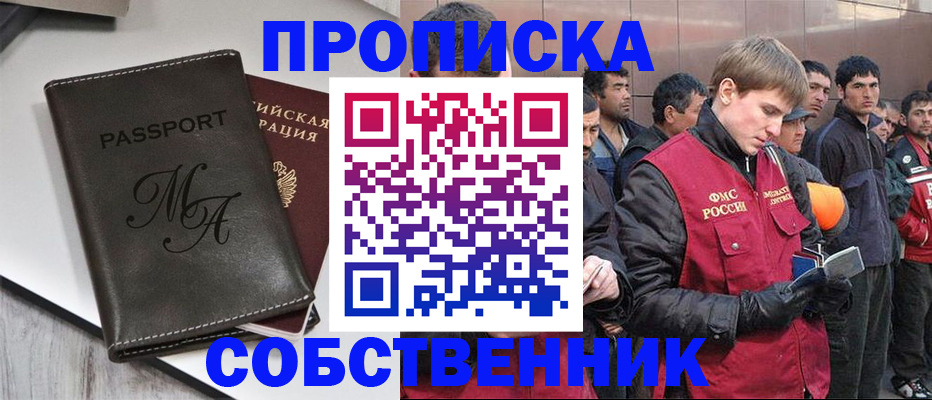 временная регистрация адрес в Можге