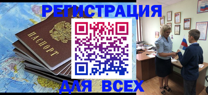 прописка для военкомата в Можге