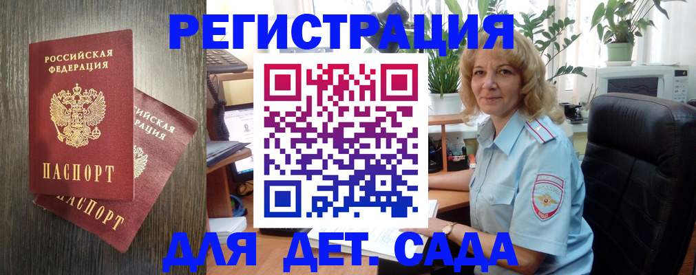 временная регистрация госуслуги в Можге