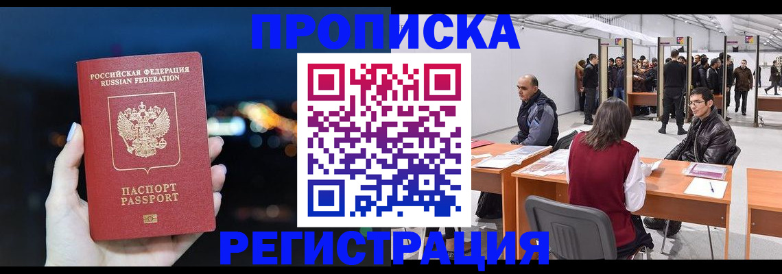пропишу в квартире в Можге